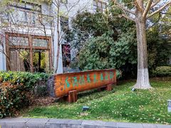 -天目湖御水温泉·度假酒店