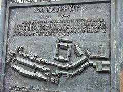 -烟袋斜街