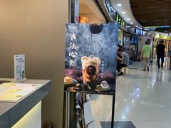 -TPLUS茶家(浦电路店)