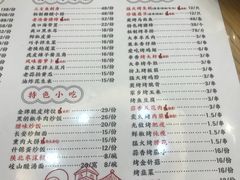菜单-小艺烧烤(曲江店)