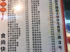 -西安外国语大学-学生食堂