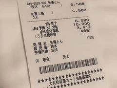 账单-矢场猪(名古屋站三井楼北馆店)