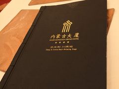 -内蒙古驻京办餐厅