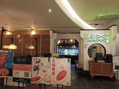 -绿茶餐厅(西单老佛爷店)