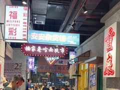 -楠火锅(哈尔滨金爵万象店)