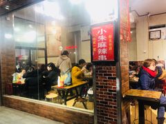 -小朱麻辣串(益民街店)