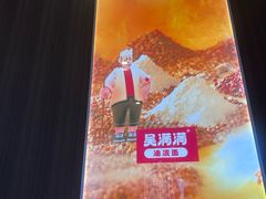 -吴满满油泼面(北方风味园店)