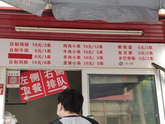 -辽B·小串(总店)