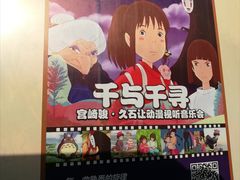 音乐会-汉秀剧场