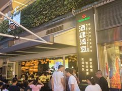 -酒肆浅葱•烧烤•龙虾•排档(卓悦intown店)