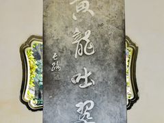 -杭州黄龙洞