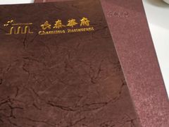 -長泰華府(长泰广场店)