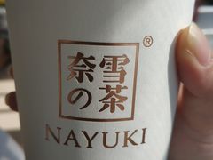 -奈雪的茶(亨特国际广场店)