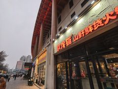 -金泉美食宫(金泉广场店)