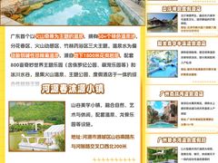 -森波拉火山温泉