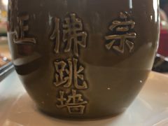 -北京饭店谭家菜