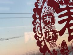 -清花阁乌拉满族火锅(厦门街店)