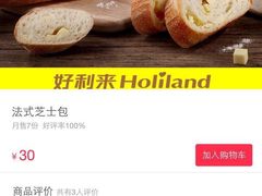 -好利来(阜成门店)
