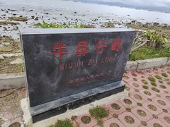 -三亚西岛海洋文化旅游区