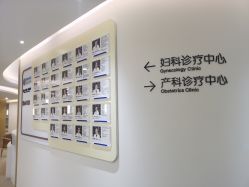 -杭州医学院附属妇儿医院