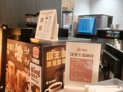 -汉堡王(广州无限极广场店)