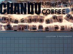-ChanDu躔度咖啡(灯塔店)