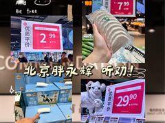 -永辉超市(鲁谷店)