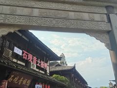 -崇州市街子古镇