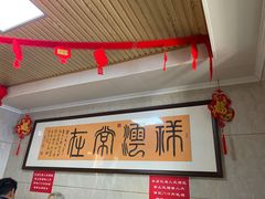 -乡府肉丁水饺(环山路店)