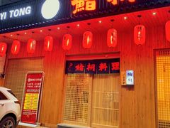 -鮨桐日本料理(望京店)