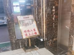 -顺德人家食府(黄金广场店)