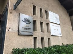 -静园(和平区)