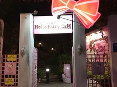-Hello Kitty Cafe(弘大店)