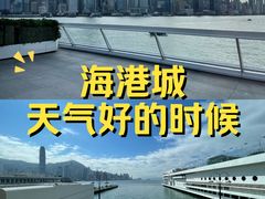 -海港城