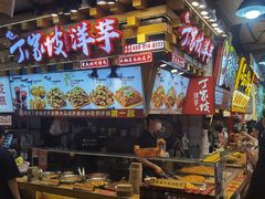 -丁家坡洋芋·观音桥好吃街A区(全国总店)