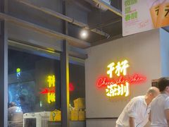 -木屋烧烤(龙岗龙城万科里店)