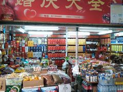 -大连糖酒批发交易市场