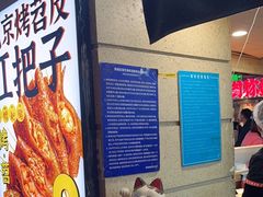-乐彡炸串·烤苕皮(西单华威约饭街店)
