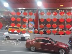 -王府酒店(兴华南街铁西百货店)