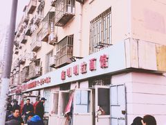 门面-鑫明明拉面(宁化路店)