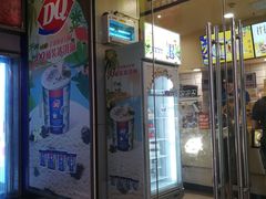 门面-DQ·蛋糕·冰淇淋(动壹店)