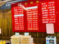 菜单-天兴居(鲜鱼口街店)