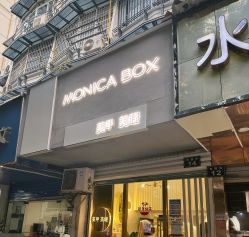 -MONICA BOX美甲美睫