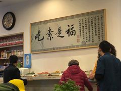 -鹈鹕素食餐厅自助餐部(正阳街店)