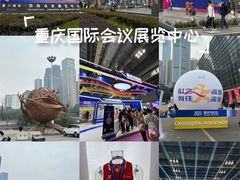 -重庆国际会议展览中心