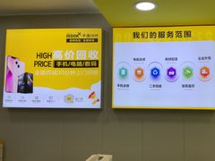-千米手机电脑维修回收(珠江路店)