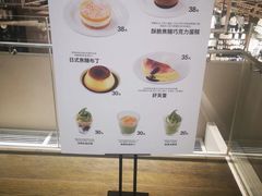 -无印良品餐堂 MUJI Diner(成都太古里店)