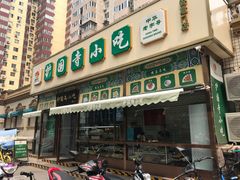 -护国寺小吃(安定门店)