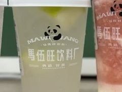 柠檬生椰-马伍旺饮料厂(景枫中心店)
