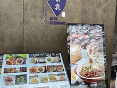 -苏帮袁Sue Cuisine(来福士店)